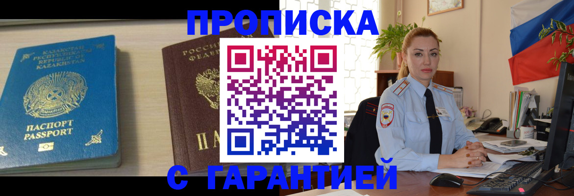 прописка от собственника в Сухиничи