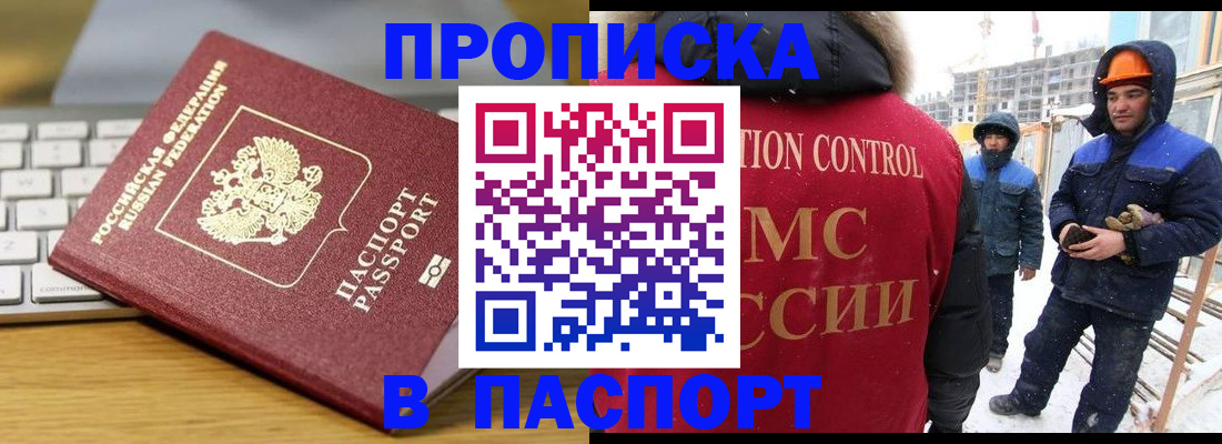 прописка законно в Сухиничи