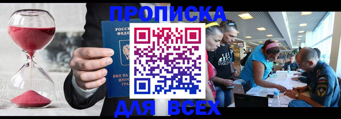 временная регистрация купить в Сухиничи