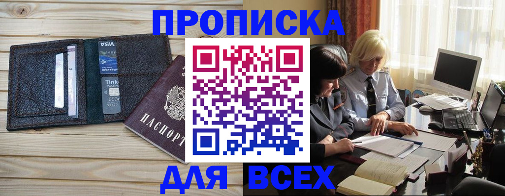 прописка регистрация в Сухиничи