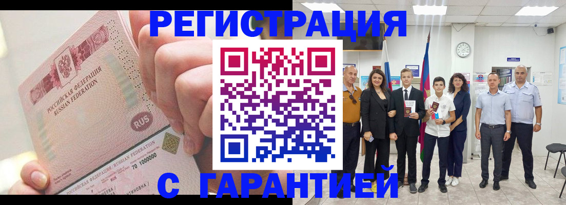 временная регистрация законно в Сухиничи