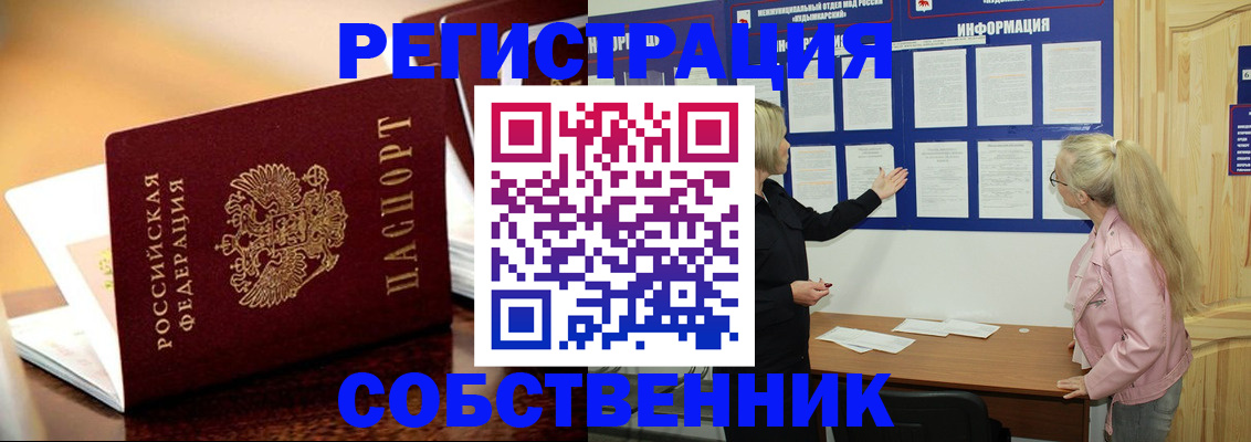 прописка штамп в Сухиничи