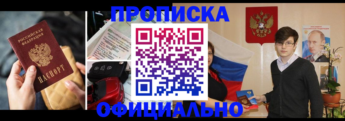 прописка штамп в Сухиничи